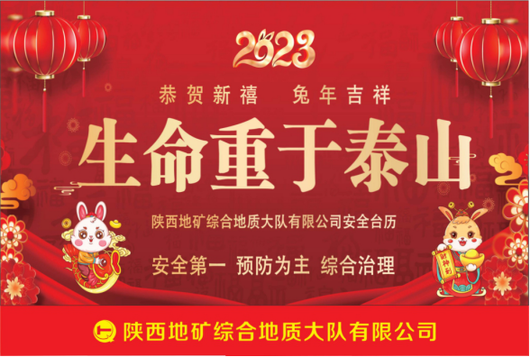 67d67a0d5211737d83e6ac7cc810d84a.png 綜合地質(zhì)大隊新聞稿件審批表2023--6199.png