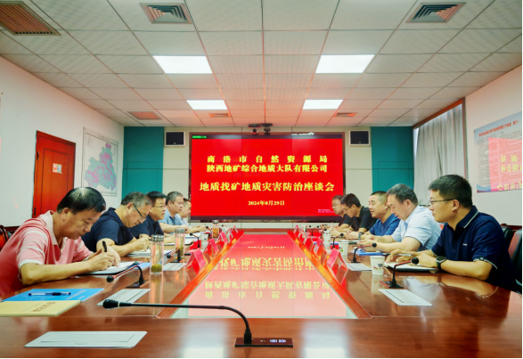 73f64a8df307418b15615ed368373570.png 綜合地質(zhì)大隊(duì)新聞稿件審批表2024--165227.png